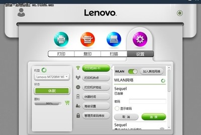 軟件應用全面升級 聯想小新升級款深度評測