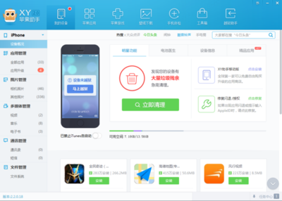 為什么在App Store上搜不到快用蘋果助手？