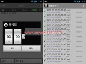 應用軟件 定義、分類與現代生活的影響