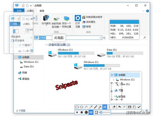 辦公利器 掌握關鍵軟件，開啟高效工作新時代